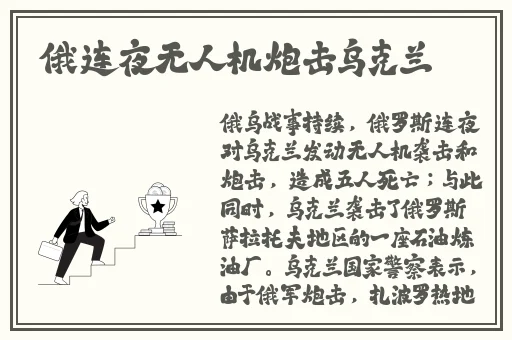 万篇长征黑料不打烊正能量